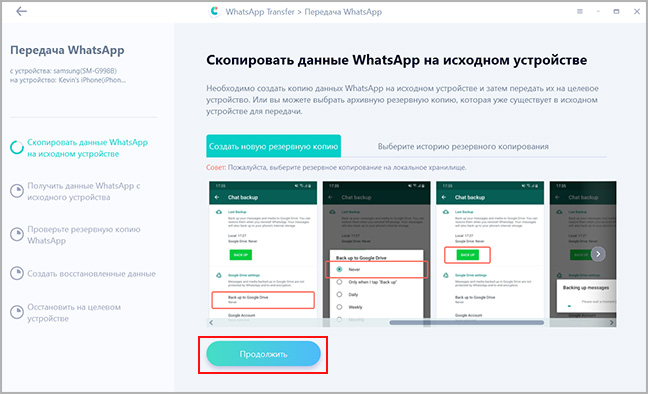 Создать резервную копию ватсап на андроид. Резервная копия WHATSAPP. Как восстановить WHATSAPP из резервной копии на Huawei. Android WHATSAPP резервная копия четов. Как создать резервную копию WHATSAPP без фото.