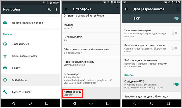 Включите режим отладки по USB на Android