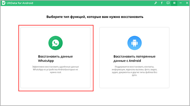 Как Восстановить Удаленные Фото В Whatsapp