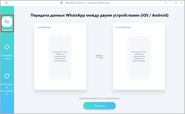 выберите режим «Перенос» 