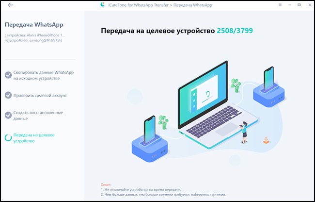 перенести все данные WhatsApp из резервной копии на Android