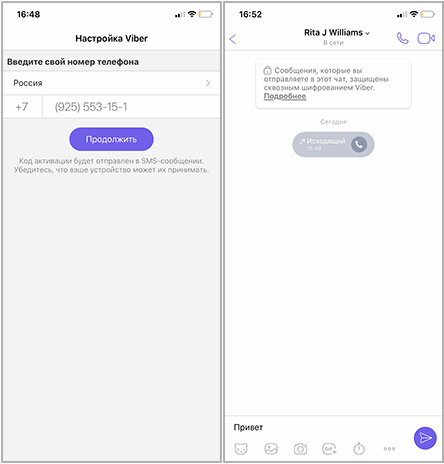 Скачайте Viber на ваш iPhone и подтвердите номер телефона